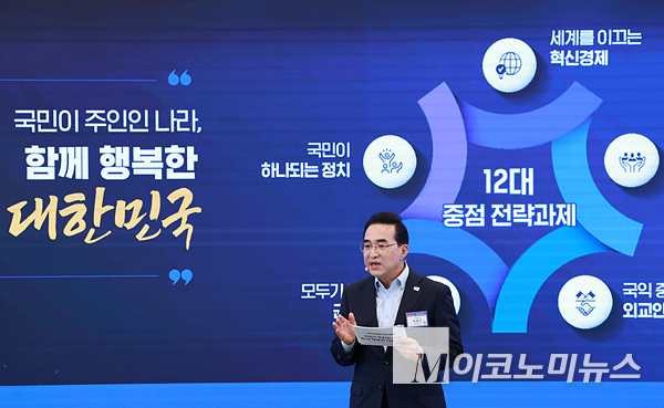 박홍근 국정기획위원회 국정기획분과장이 국정기획위 국민보고대회에서 발표하고 있다. 사진=연합뉴스