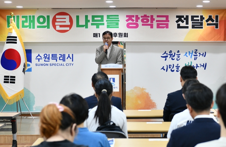 장학금 전달식에서 장수석 구청장이 인사말을 하고 있다 <수원시 영통구 제공>