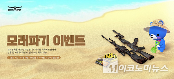 넥슨은 ‘서든어택’ 서비스 20주년 기념해 전야제 쇼타임 이벤트를 진행한다. 이미지=넥슨