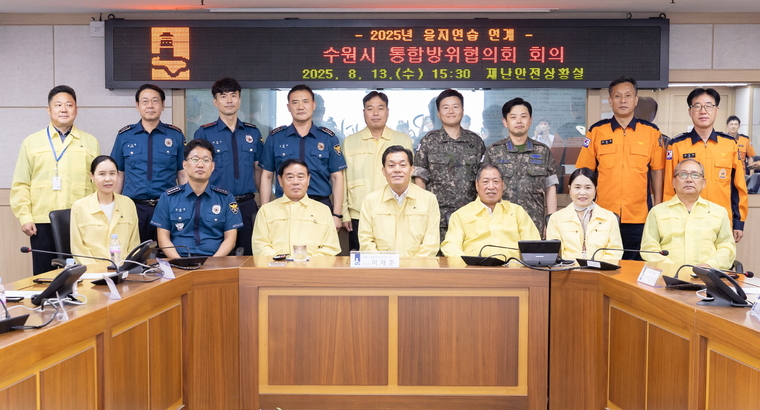 이재준 시장(앞줄 오른쪽 4번째부터), 이재식 수원시의회 의장(앞줄 왼쪽 3번째), 수원시 통합방위협의회 위원들이 함께하고 있다 <수원시 제공>