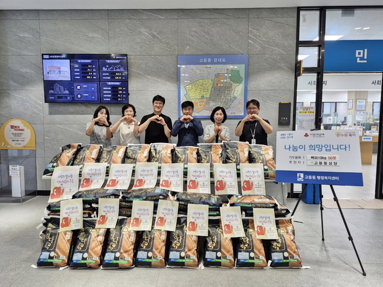 <사진제공/수원시 팔달구 고등동 행정복지센터>