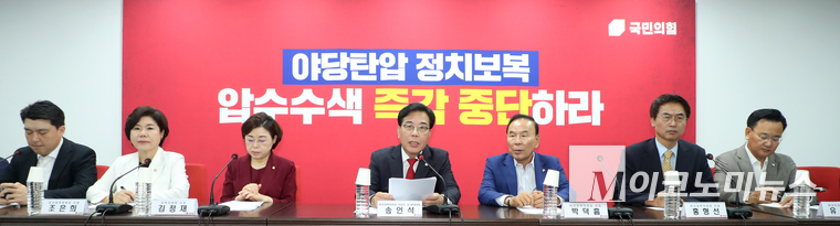 송언석 국민의힘 비상대책위원장 겸 원내대표가 14일 중앙당사에서 열린 비대위 회의에서 발언하고 있다. 사진=최동환 기자