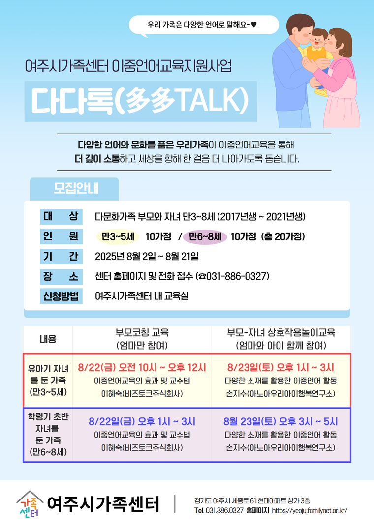  <자료=여주시 제공>