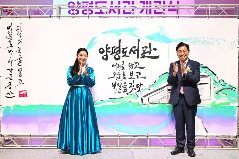  <사진=양평군 제공>