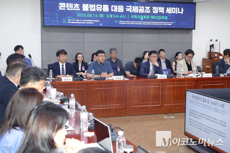 조형찬 한국형사·법무정책연구소 부연구원이 14일 열린 세미나에서 발제에 나서고 있다. 사진=최동환 기자