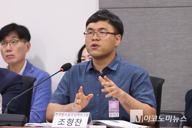 조형찬 한국형사·법무정책연구원 연구원이 ‘국제공조와 국제협약’을 주제로 발제하고 있다. 사진=최동환 기자