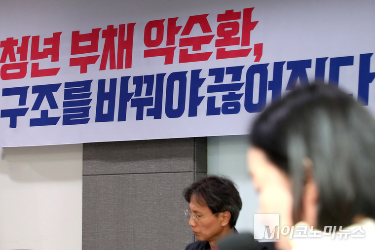 12일 국회 의원회관에서 ‘청년 부채 악순환, 구조를 바꿔야 끊어진다’라는 주제로 토론회가 열리고 있다. 사진=최동환 기자
