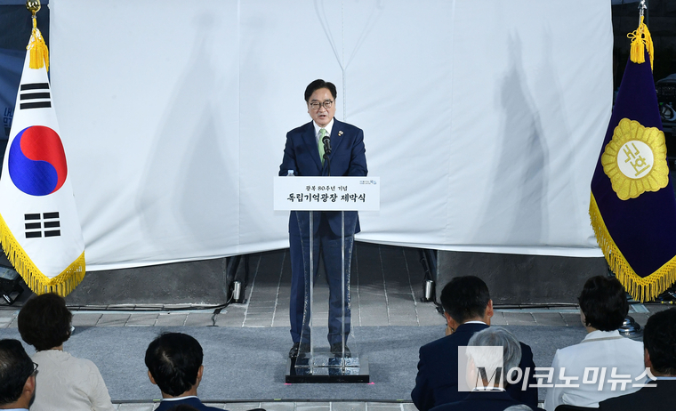 우원식 국회의장이 국회도서관 앞에서 열린 독립기억광장 제막식에서 발언하고 있다. 사진=공동취재