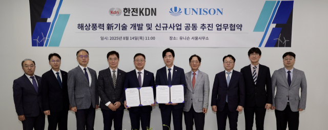 한전KDN-유니슨, ‘해상풍력 신기술 개발 및 사업 공동추진 업무협약’ 체결식 사진=한전KDN