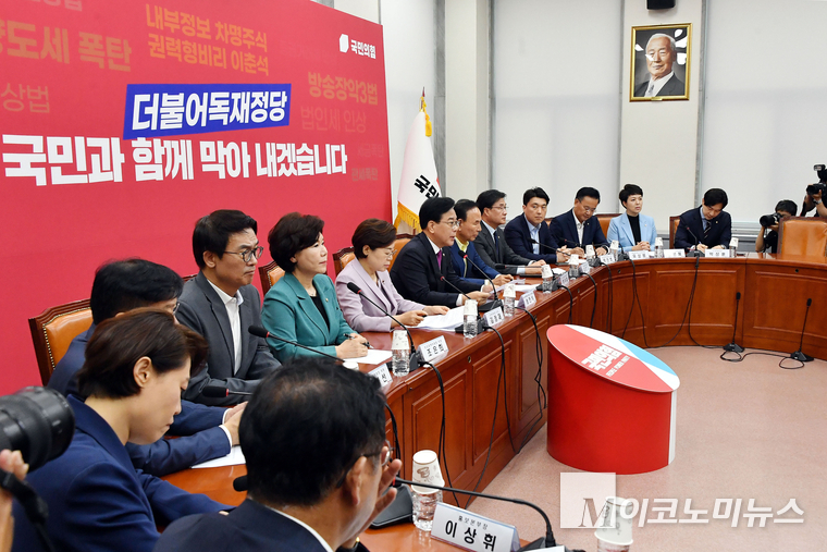 국민의힘이 지난 11일 국회 본관에서 비상대책위원회의를 열고 있다. 사진=최동환 기자