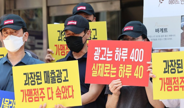 연돈볼카츠가맹점주협의회와 전국가맹점주협의회 관계자들이 지난해 6월 18일 오후 서울 강남구 더본코리아 본사 앞에서 연돈볼카츠 가맹점 피해사례 발표 기자회견 후 항의하고 모습. 사진=연합뉴스 