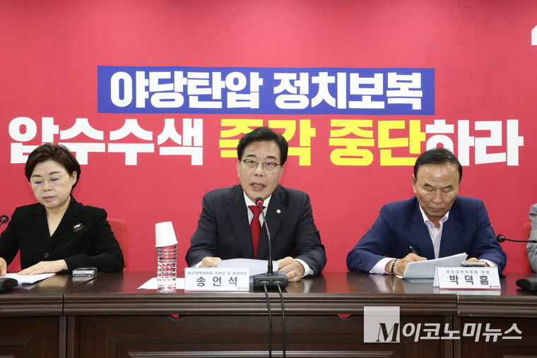 송언석 국민의힘 비상대책위원장 겸 원내대표가 18일 여의도 당사에서 열린 비상대책회의에서 발언하고 있다. 사진=최동환 기자