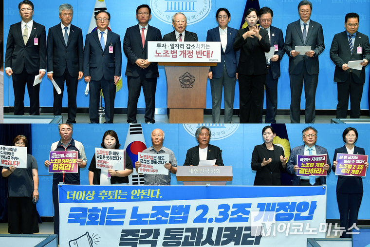 김형동 국회 환경노동위원회 국민의힘 간사와 손경식 한국경영자총협회 회장을 비롯한 경제6단체 대표들이 18일 국회 소통관에서 기자회견하고 있다. (위) 노조법 2·3조 개정 운동본부 관계자들과 진보당 정혜경 의원은 18일 국회 소통관에서 기자회견하고 있다. 사진=최동환 기자
