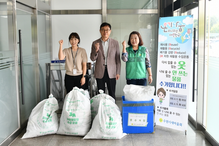 오정숙 영통구 새마을부녀회장(오른쪽)과 장수석 구청장(중앙)이 함께 하고 있다 <수원시 영통구 제공>