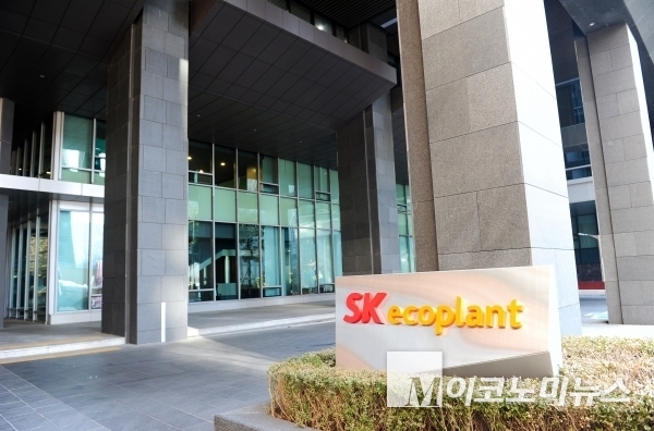 SK에코플랜트 사옥. 사진=SK에코플랜트