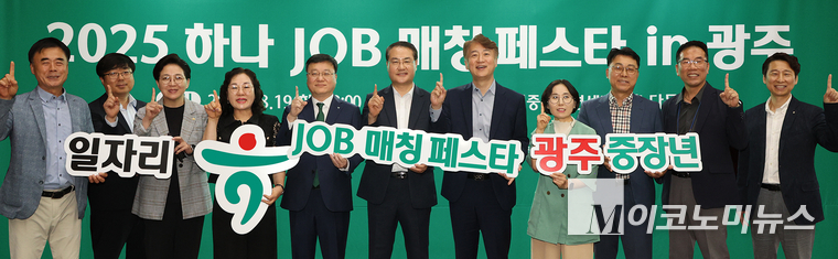하나금융그룹은 지난 19일 광주광역시 서구 김대중컨벤션센터에서 중장년 일자리 확대와 지역기업 인력난 해소를 위한 2025년 제3차 '하나 JOB 매칭 페스타'를 개최했다. 사진=하나금융그룹