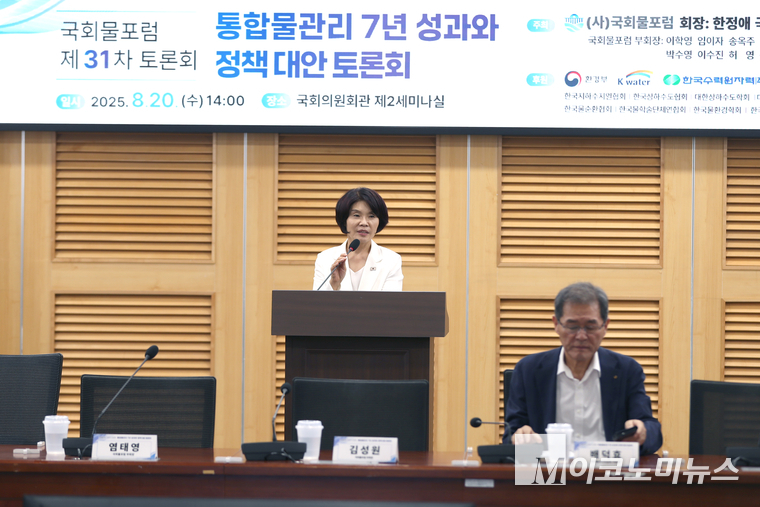 한정애 더불어민주당 (국회물포럼 회장) 의원이 20일 국회 의원회관에서 열린 통합물관리 7년 성과와 정책 대안 토론회에서 개회사하고 있다. 사진=최동환 기자