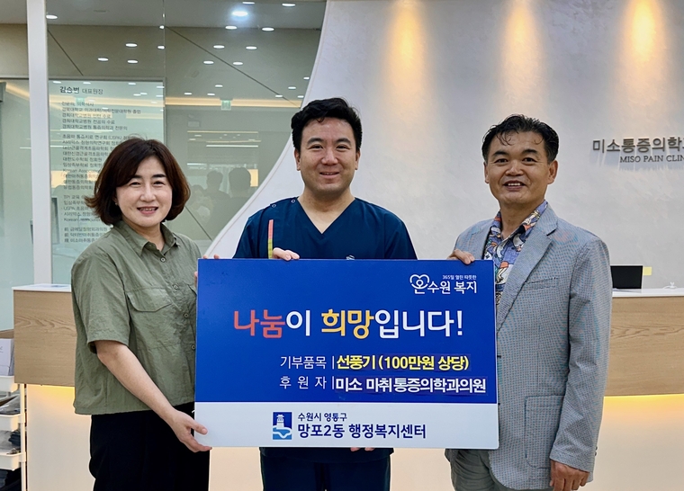 김승범 원장(중앙)과 이용태 동장(오른쪽)이 함께하고 있다 <수원시 영통구 망포2동 제공>