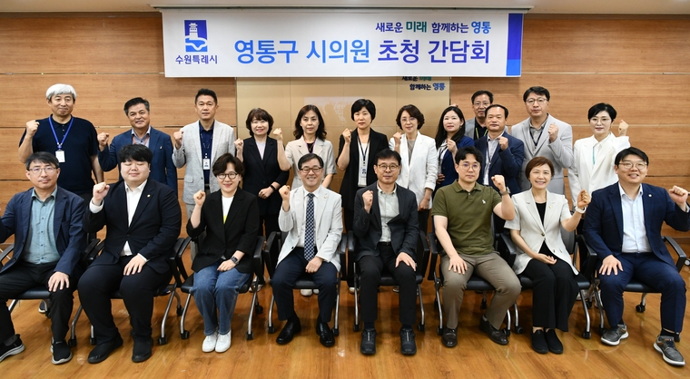 <사진제공/수원시 영통구>