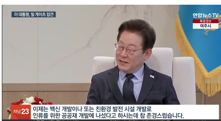 사진=연합뉴스TV 캡쳐
