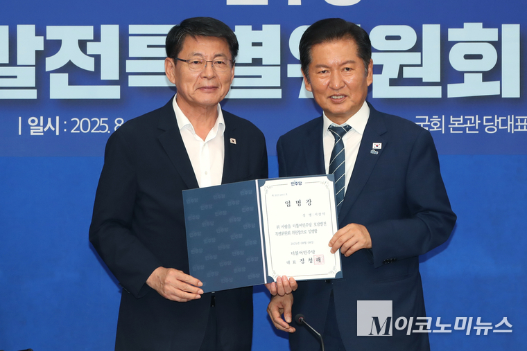 서삼석 호남발전특별위원회 위원장이 정청래 더불어민주당 대표로부터 임명장을 받고 기념촬영하고 있다. 사진=최동환 기자