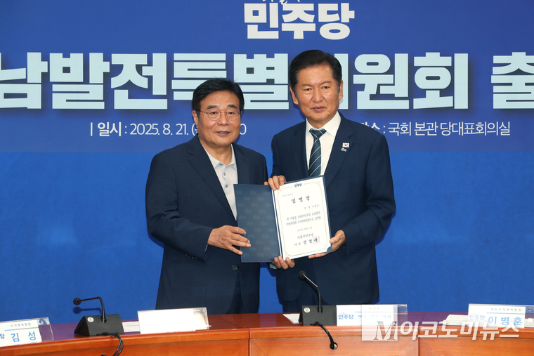 이병훈 호남발전특별위원회 수석부원장이 정청래 더불어민주당 대표로부터 임명장을 받고 기념촬영하고 있다. 사진=최동환 기자