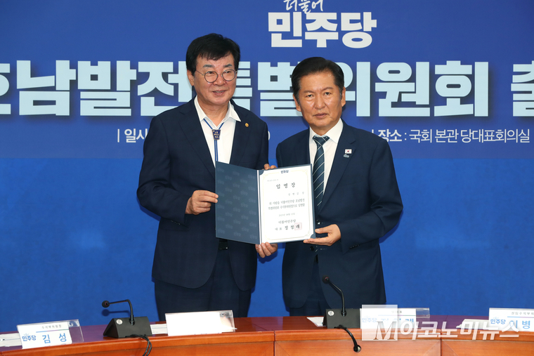 김성 호남발전특별위원회 수석부원장이 정청래 더불어민주당 대표로부터 임명장을 받고 기념촬영하고 있다. 사진=최동환 기자