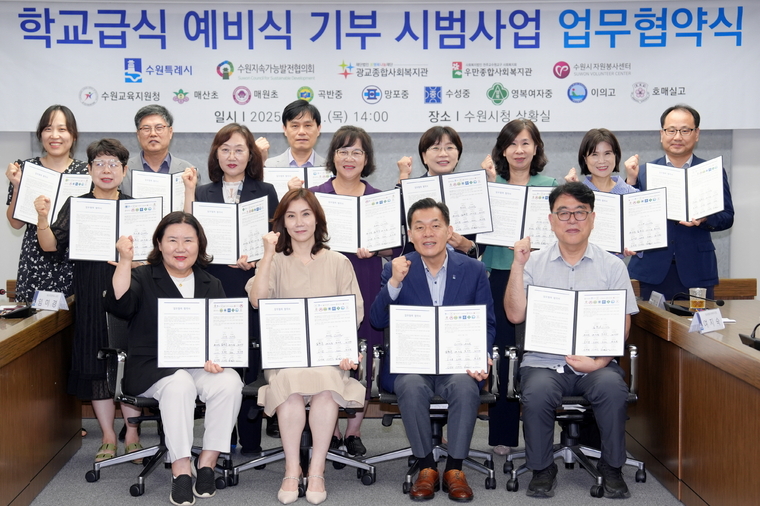 이재준 수원시장(앞줄 오른쪽 2번째)과 협약식 참석자들이 함께하고 있다 <수원시 제공>