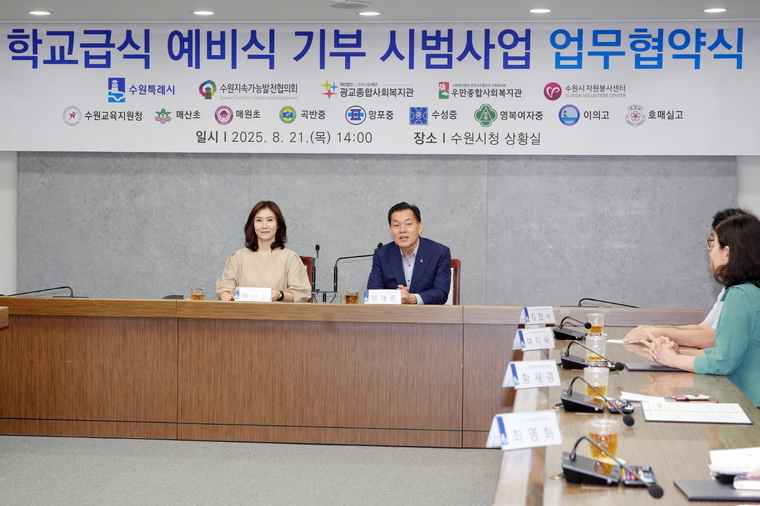 이재준 시장이 발언하고 있는 모습 <수원시 제공>