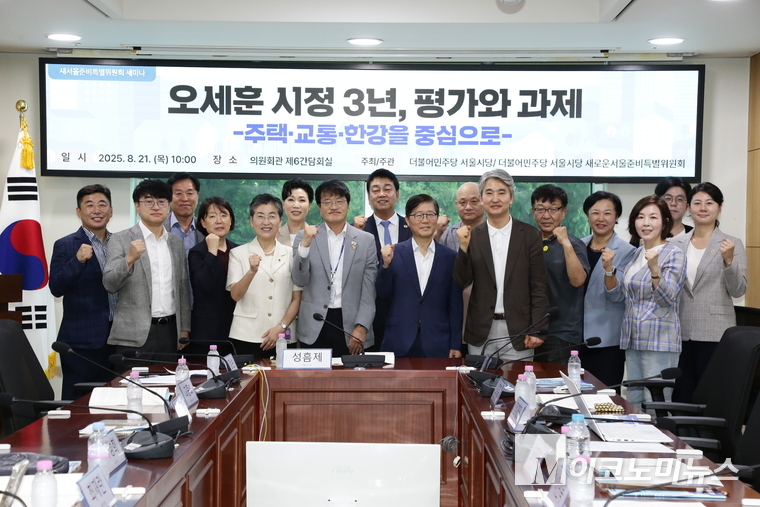 21일 국회 6간담회의실에서 ‘오세훈 시정 3년 평가와 과제 – 주택·교통·한강을 중심으로’ 토론회를 개최했다. 사진=최동환 기자