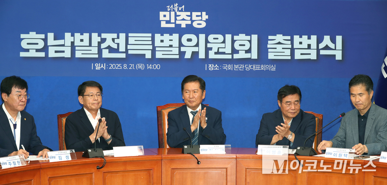 21일 국회 본관에서 열린 호남발전특별위원회 출범식 참석자들이 박수치고 있다. 사진=최동환 기자