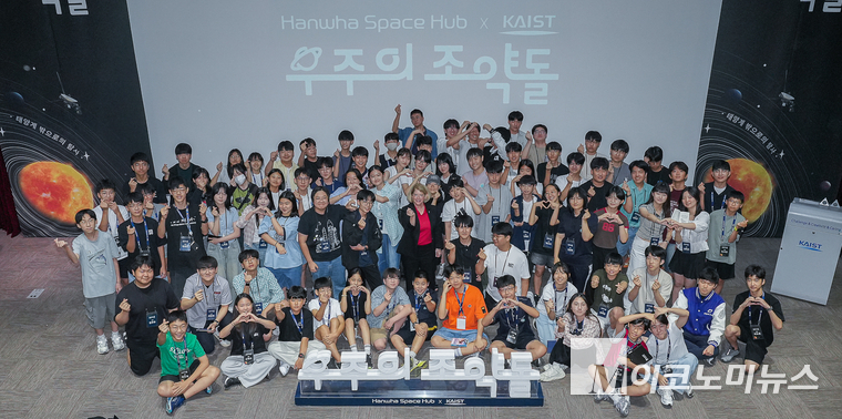 파멜라 멜로이 전 NASA 부국장이 21일 대전 카이스트 본원에서 한국의 우주인재육성 프로그램인 '우주의 조약돌' 수료생들을 만났다. 사진=한화 제공