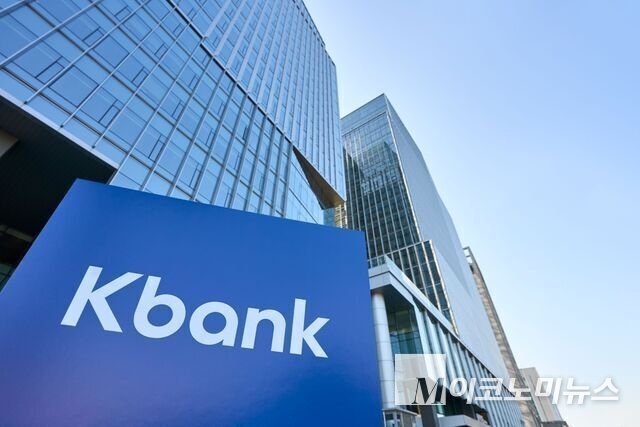 케이뱅크의 올해 2분기 중저신용자 신용대출 비중이 34.4%로 집계됐다. 사진=케이뱅크