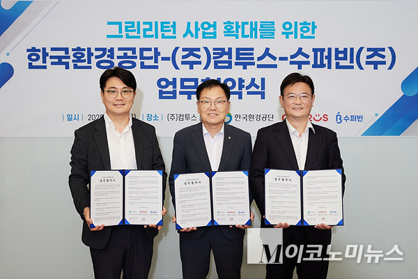 이우진 컴투스 이사, 윤완우 공단 본부장, 김형관 수퍼빈 부사장(좌부터)이 기념촬영하고 있다. 사진=컴투스