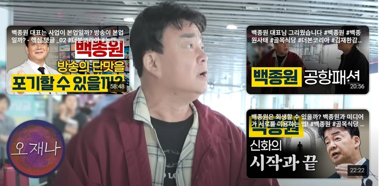사진=유튜브채널 오재나 