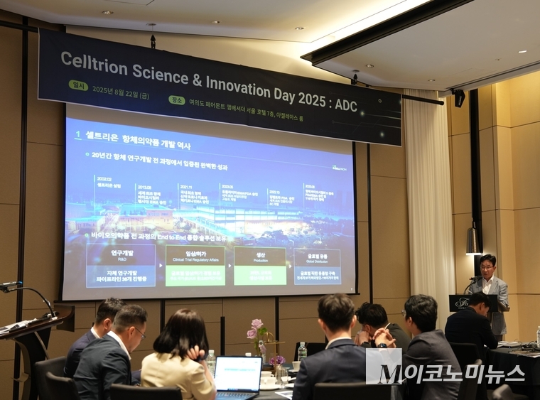 지난 22일 서울 여의도 페어몬트 호텔에서 열린 '셀트리온 사이언스&이노베이션 데이 2025'에서 권기성 셀트리온 연구개발부문장이 셀트리온의 신약 개발 전략에 대해 발표하고 있다. 사진=셀트리온