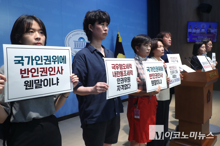 기자회견 참석자들이 피켓을 들고 있다. 사진=최동환 기자