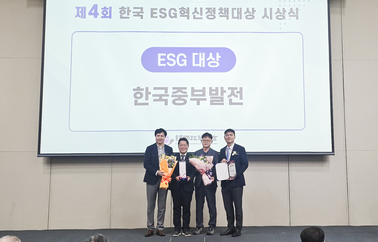 사진=한국중부발전