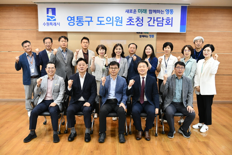 <사진제공/수원시 영통구>