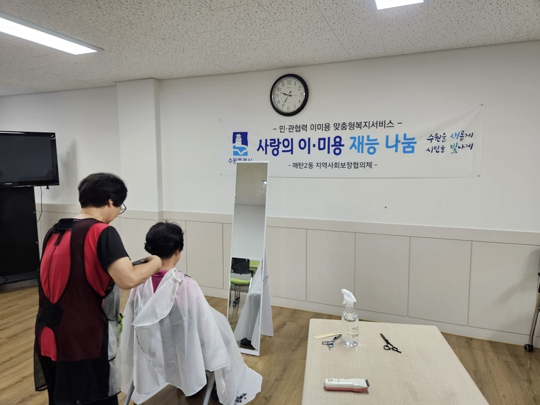 <사진제공/영통구 매탄2동 행정복지센터>