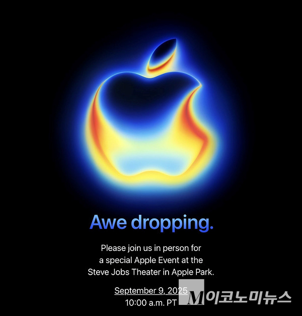 애플이 ‘Awe dropping’ 문구를 담은 아이폰 17 시리즈 공개 초대장을 발표했다. 이미지=‘Apple Hub’ X