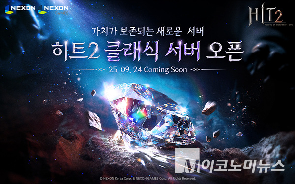 넥슨은 모바일·PC MMORPG ‘히트2’의 클래식 서버 오픈을 앞두고 사전등록 이벤트를 시작했다. 이미지=넥슨