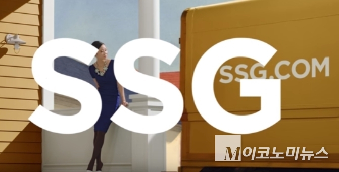 사진=SSG닷컴 