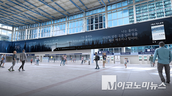 카카오모빌리티가 운영하는 KTX 서울역 초대형 전광판 ‘플랫폼111’의 시뮬레이션 모습. 이미지=카카오모빌리티