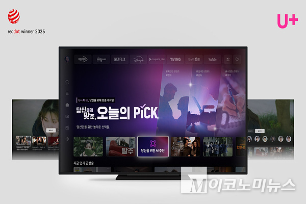 LG유플러스의 IPTV 서비스 ‘U+tv’의 첫 진입 화면. 사진=LG유플러스
