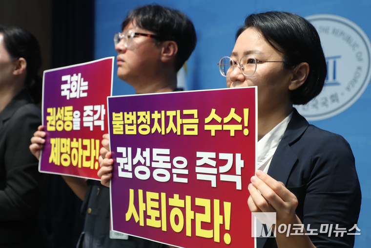 기자회견 참석자들이 피켓을 들고 있다. 사진=최동환 기자