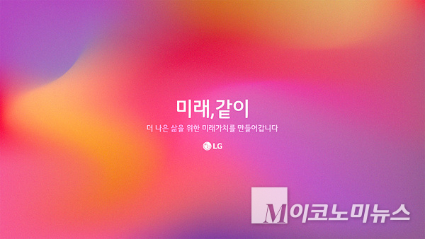 LG가 2500억원 규모 자사주 소각을 결정했다. 이미지=LG