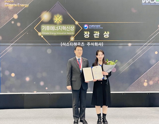 식스티헤르츠