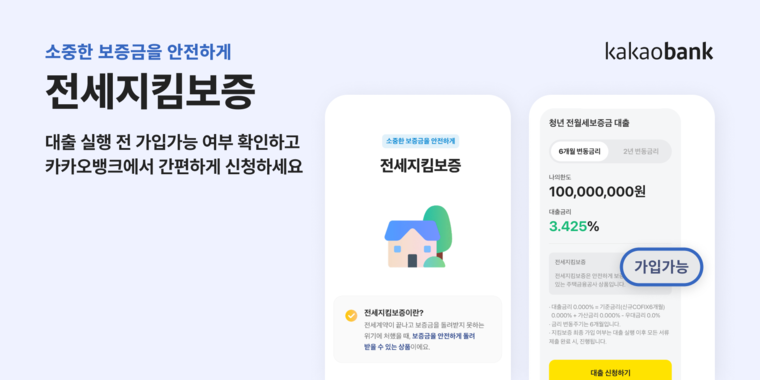 카카오뱅크 제공