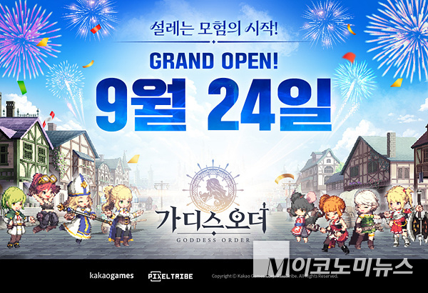 카카오게임즈는 신작 모바일 액션 RPG ‘가디스오더’를 내달 24일 글로벌 정식 출시한다. 이미지=카카오게임즈